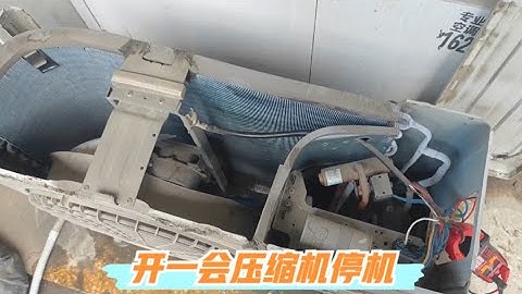 空调刚开机正常，等会儿压缩机就停，可能是散热问题，教你如何解决