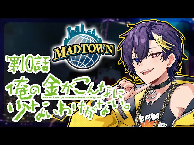 【第10話】俺の金がこんなに少ないわけがない【だいきり/すにすて】