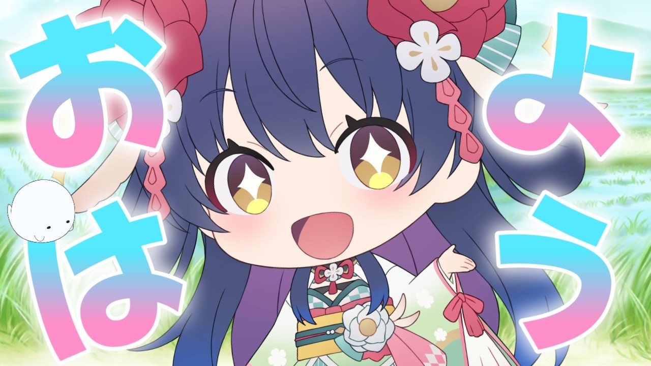 今日は敬老の日~👻🌸妖怪と #朝活