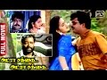Adra Sakkai Adra Sakkai Tamil Full Movie | Pandiarajan | Sangeetha | Vadivelu | Indian Video Guru