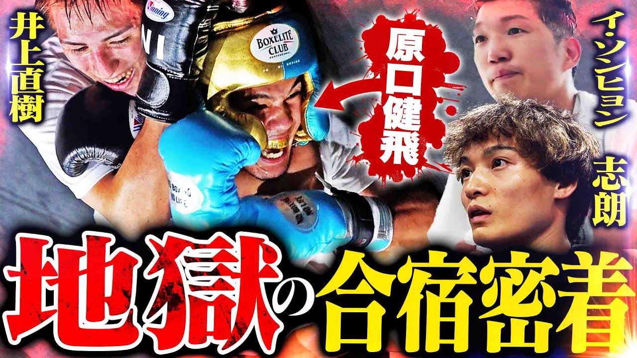 氣志團C.B CROSS KAI-KING SHIRIS MEN'S BORN TO BE HEROES #79] A look at the hellish training camp