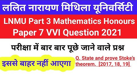 Lnmu Part 3 Math Honours Paper 7 VVI Question 2021 | lnmu bsc Math paper 7 important question 2021