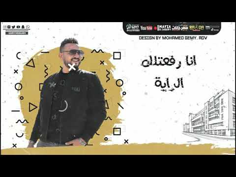 مهرجان مظبوطه موت ياسين محسين توزيع مافيا العبقري      3