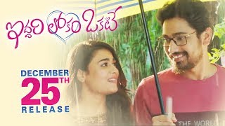 Chirunavve Song Promo 1 - Iddari Lokam Okate | Raj Tarun, Shalini | Dil Raju | G R Krishna Image