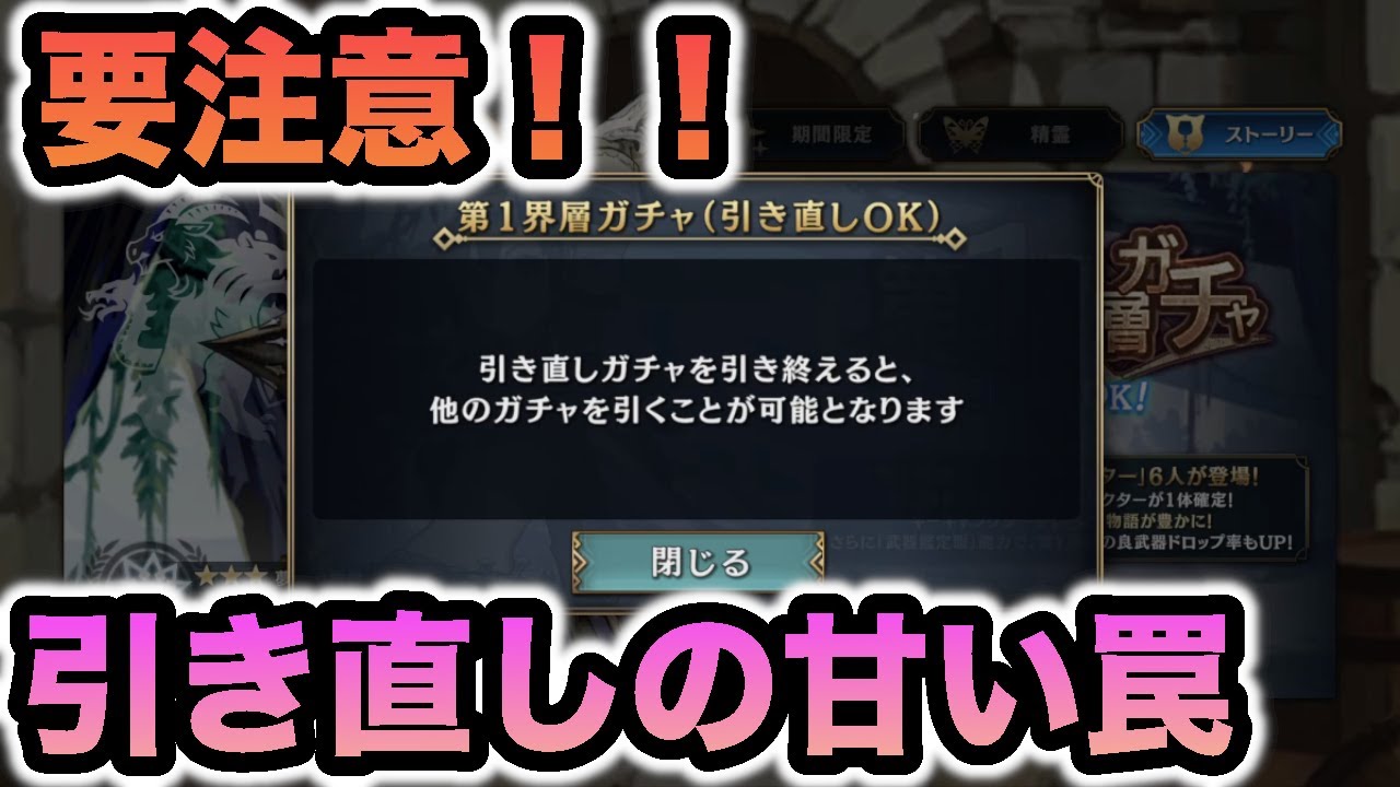 シンクロ 要注意 引き直しガチャの甘い罠 後半引き直しまくる 4 Youtube シンクロ 要注意 引き直しガチャの甘い罠 後半引き直しまくる 4 Youtube