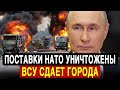 Россия блокирует Купянск: бойцы ВСУ умоляют о спасении! 5 фронтов под контролем РФ!
