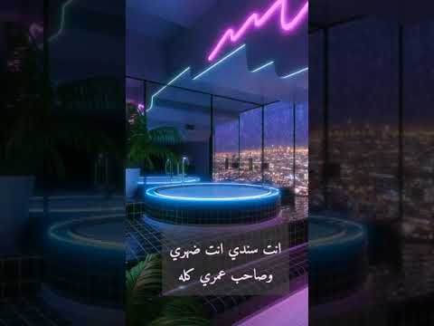 انت سندي انت ضهري ريلز مضحك اكسبلور مضحك الم تركيا ترند حالات حب ستوريات وجع واتس انستا