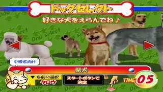 いぬさま専用ページ( o̴̶̷̥᷅. o̴̶̷̥᷅ ) Dog Select • Inu no Osanpo (Naomi) OST 犬のおさんぽ - YouTube