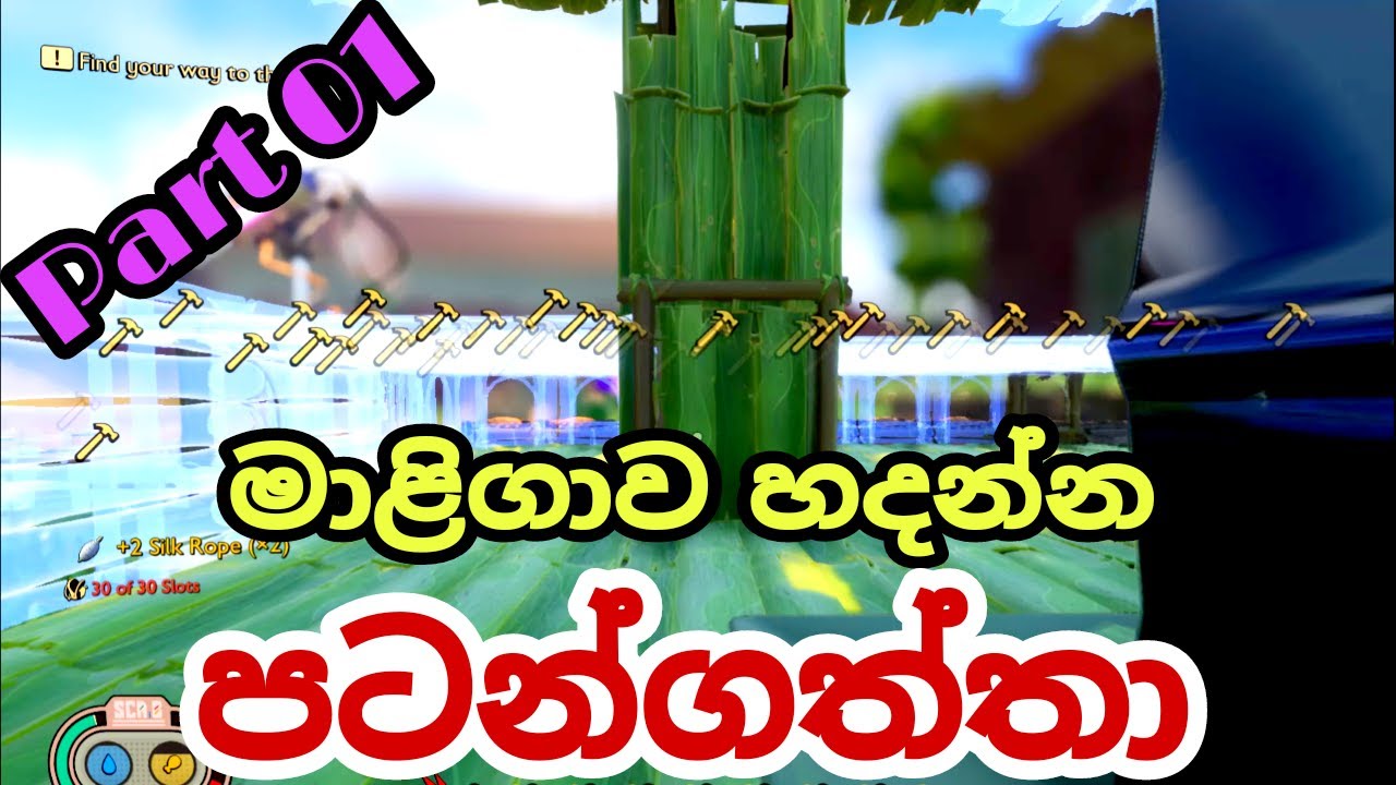 Grounded Base Building Sinhala Gameplay (Part 01)