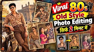 1980 Photo Kaise Banaye | 1980 photo trend prompt | old style photo editing kaise karen  screenshot 1