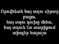 hay txeq - es tariqum ( text ev erg ) lyrics .avi