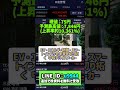 一度だけ言う。今がチャンスな理由#40代投資#50代投資#中高年投資#老後資金#老後対策#資産形成#40代からの投資#50代からの投資#株式投資 #高配当株 #投資初心者 #日本株