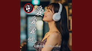 愛的回聲 Echoes of Love