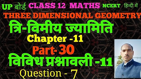 Class 12 maths chapter 11 three dimensional geometry miscellaneous exercise on chapter 11