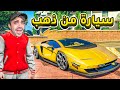 قراند 5 اشتريت سيارة لامبورجيني من ذهب بسعر 3 000 000 مليون GTA V قراند 5 اشتريت سيارة لامبورجيني من ذهب بسعر 3 000 000 مليون GTA V