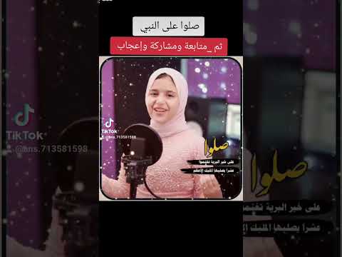 صلوا على خير البريه تغنموا المنشدة أميرة كويس والمنشدة ريتال أحمد دويتو مدح اكسبلور 