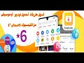أسهل طريقة تحميل فيديو أو موسيقى من الفيسبوك لاصحاب 6 