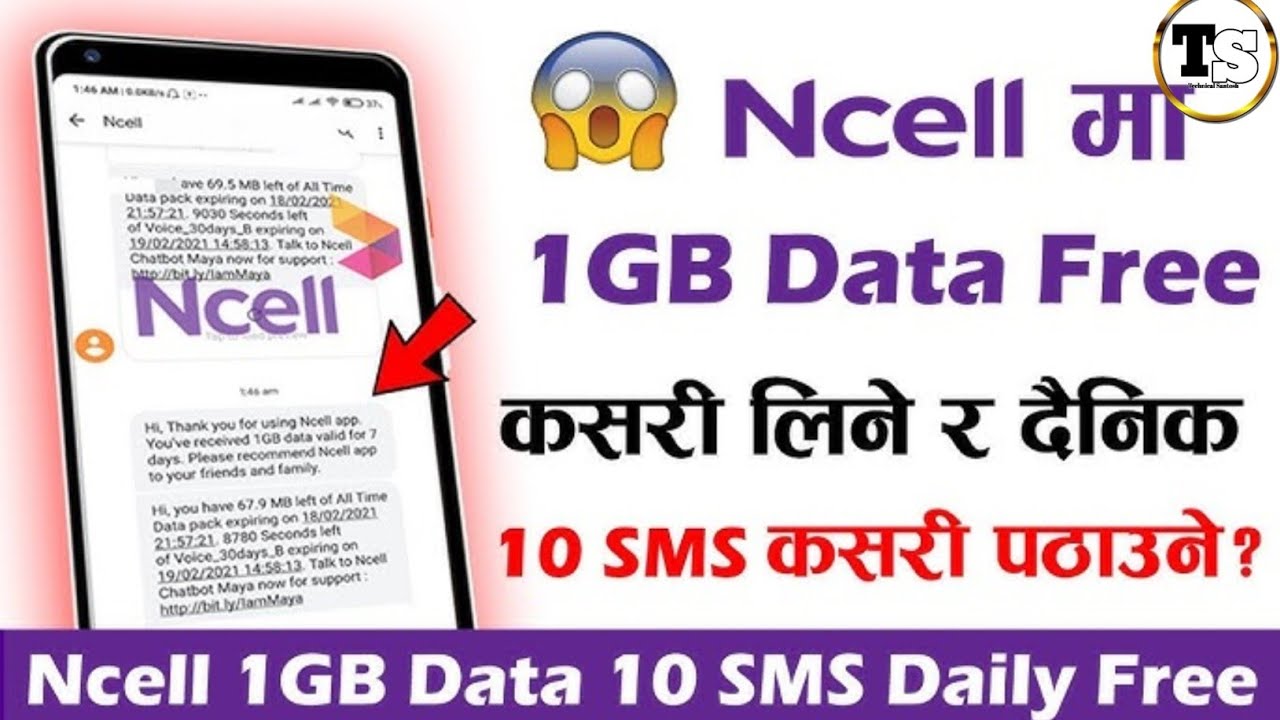 फ्री 1GB Data Ncell मा कसरी लिने? App Refer A Friend || Get1gb Data Free ||Data free || Tech Santosh