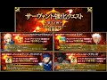 【FGO】〔超絕強化/FSN組〕這年頭沒個特異功能還真不敢出來混 ～サーヴァント強化クエスト 第12弾～5th Anniversary～特別編～