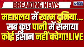 LIVE Weather Update Today: Delhi-NCR में बदला मौसम, कई जगह तेज हवाओं के साथ बारिश | Breaking News