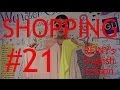 REINY先生の英会話#21 Shoppingの時の英会話