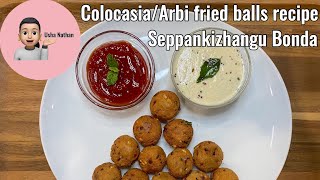Seppankizhangu Bonda in Tamil (with English subtitles) || Arbi fried balls || Colocasia fried balls!