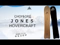 Сноуборд Jones Hovercraft: обзор