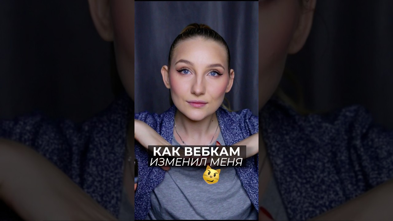 Мое ДО и ПОСЛЕ🐱