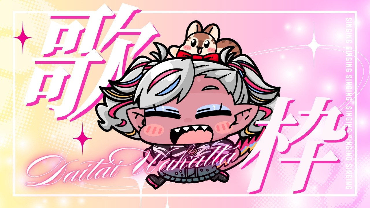 【縦型リベンジ】coccoと月子と靖子、時々ヨエコ #Vtuber #歌枠 #animegirl