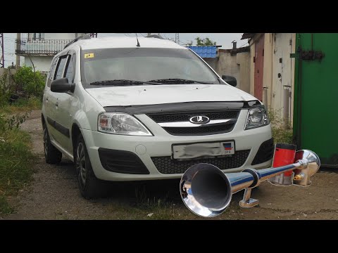 Воздушный сигнал на Lada Largus. Звук тепловоза)