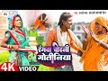     new song  rangwa chorni gotiniya comedy song   udaydoctorbodhgaya