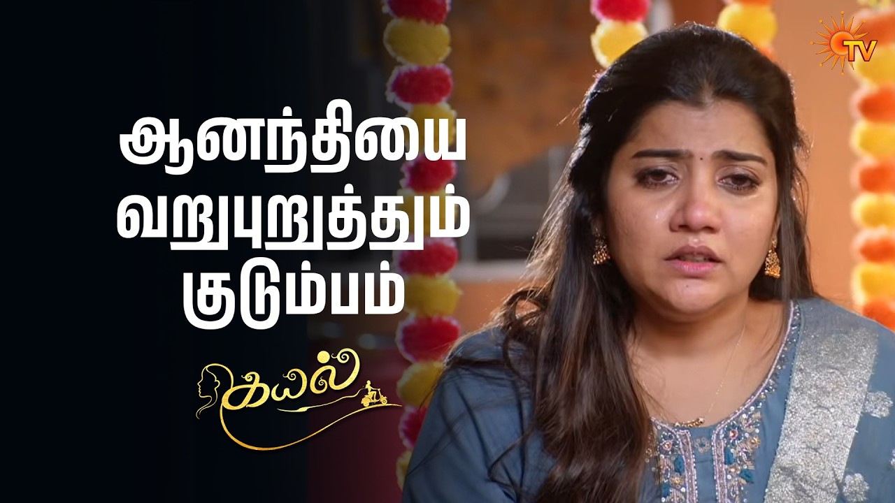 என் கழுத்த அறுத்துடீங்களே | Kayal - Semma Scenes |  28 Feb 2026 | Tamil Serial | Sun TV