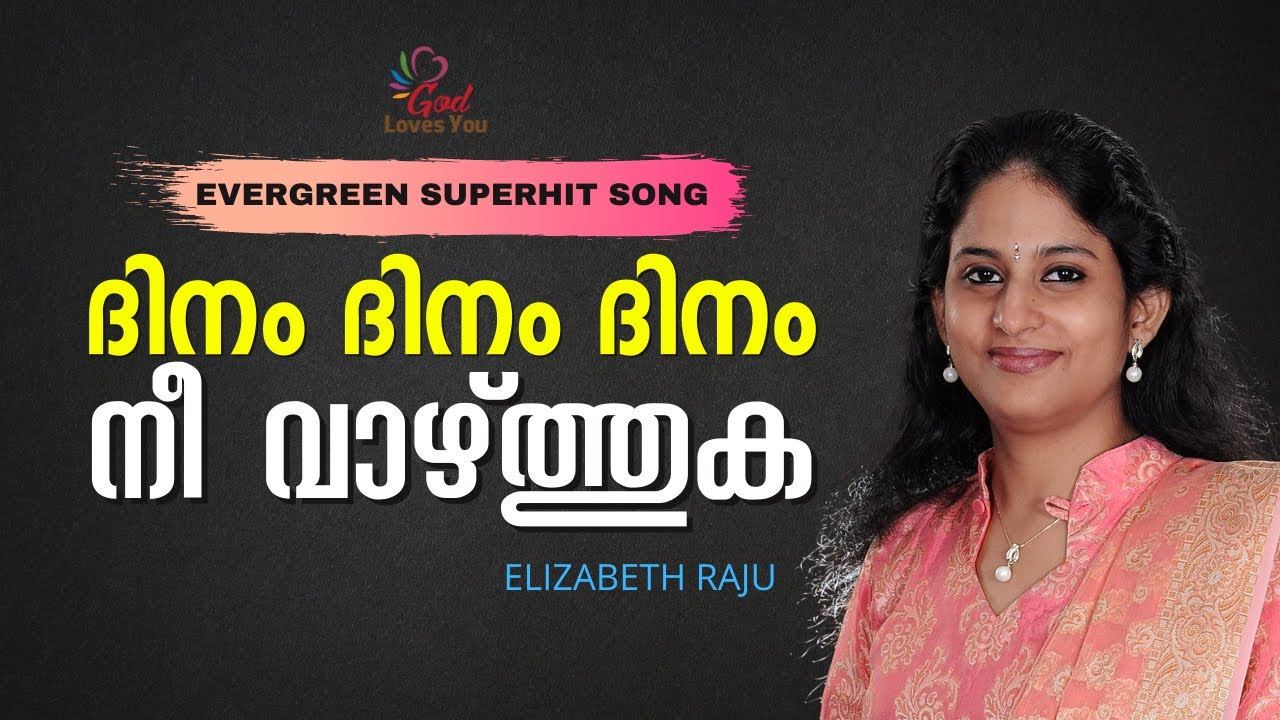       Dinam Dinam Nee  Elizabeth Raju  Evergreen Hit Song  GodLovesYou