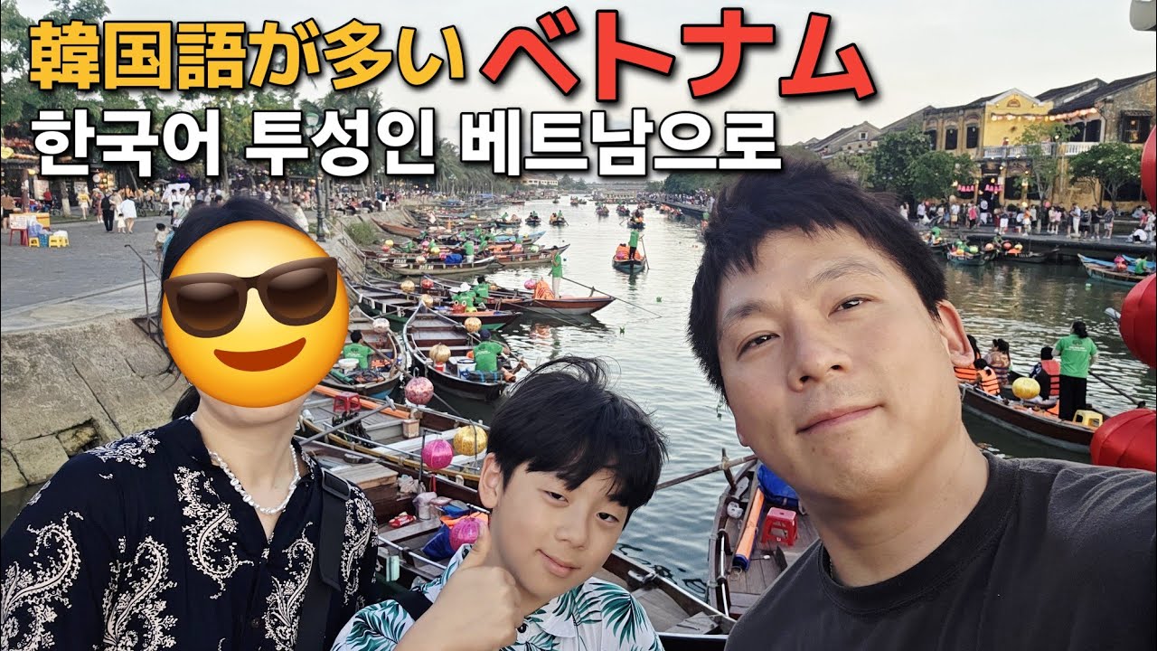 日韓家族が行くベトナム ダナン旅行｜ベトナムがなぜ人気か分かった！