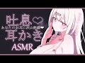 【#ASMR/高音質】声出たら負け♥ゼロ距離❤鼓膜まで届く吐息と耳かきでゾクゾク❤/睡眠導入/吐息/梵天/Ear Cleaning/RelaxSounds/Whispering【愛白うさ/のーりみ】