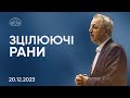 Чи можуть страждання бути від Бога? Яке прославлення правильне? | Пилип Савочка | 20.12.2023