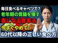 脂肪肝は薬だけじゃない？研究で注目される「食事・習慣」の答え合わせ