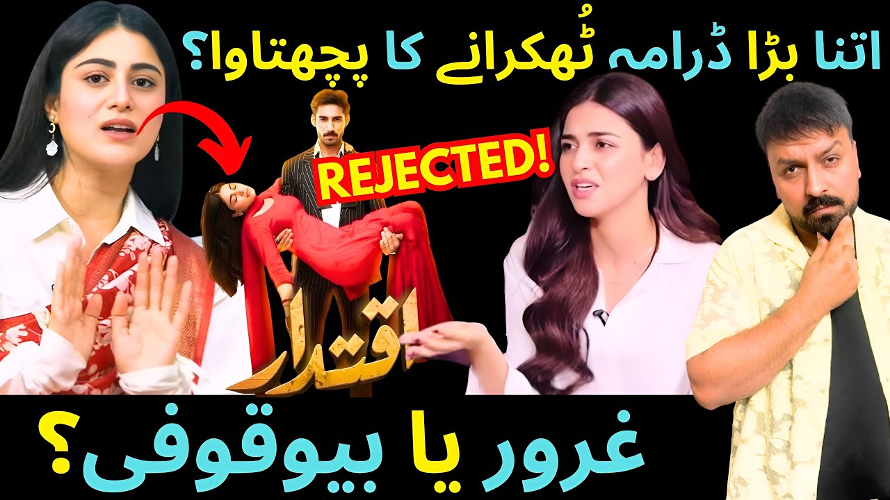 7 Pakistani Actors Who Rejected Big Dramas! Hina Afridi- Ghulam Bashah Sundri- Iqtidar- Sabih Sumair