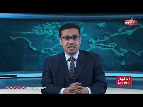 اختتام التصفيات النهائية لمسابقة القرآن الكريم في وادي حضرموت
