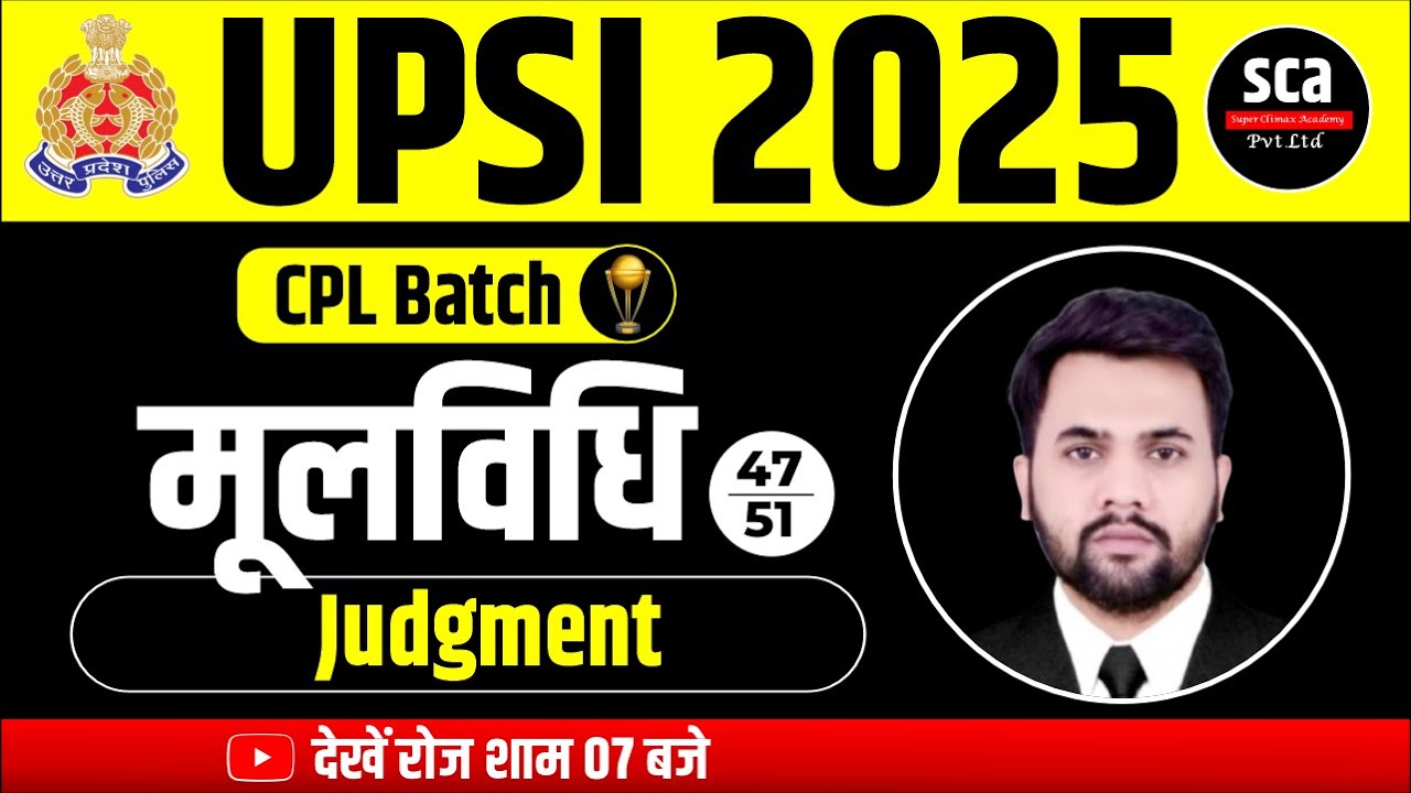 UPSI 2025 | मूलविधि Judgment 03 Complete Class 47| By Digvijay Sir |CPL Batch | Super Climax Academy