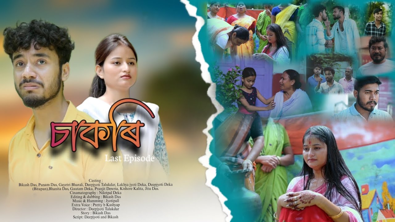 Sakori   A web series  Ep   3  Short assamese film  Bikash Das