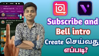 Full How to make subscribe and bell intro in tamil // VMS Tech Tamil News