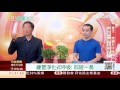 1027楊定一博士 親自帶領的呼吸實修 第108集-2│88健康有方│三立財經台CH88│主持人 張雅芳