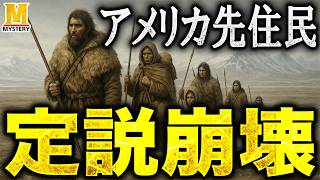 [2025 Latest Science] The 'true ancestors' of Native Americans have finally been discovered! What...