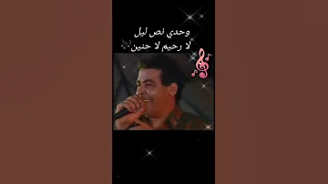 ميمون الوجدي وحدي نص الليل لا حنين لا رحيم Best Of Rai 
