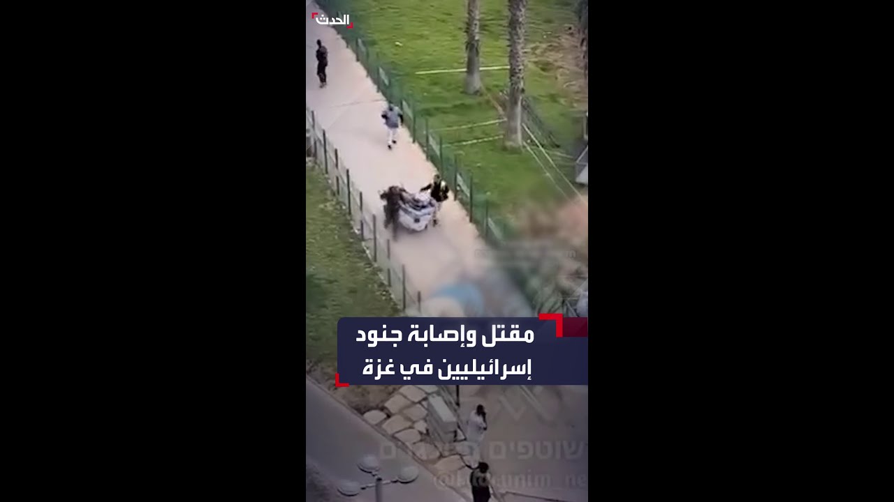 مقتل جنديين إسرائيليين وإصابة 10 آخرين في “حادث أمني صعب” في قطاع غزة بحسب إعلام إسرائيلي