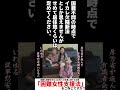 「困難女性支援法」をご存じですか?第7条「基本方針」#shorts