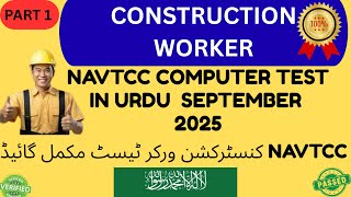 Construction Worker Navttc Takamol Svp Test,Practical January 2026 Full Guide