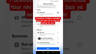 Content monetize tool kaise enable kare 📲 Facebook Content monetize tool kab milta hai 📣 Fb monetize