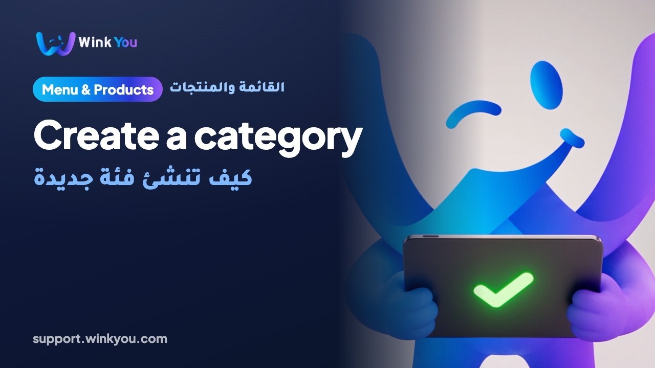 How to create a category, video tutorial